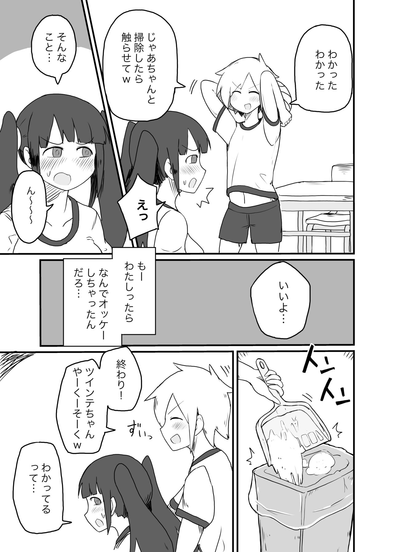 Twinta-chan page 3 full