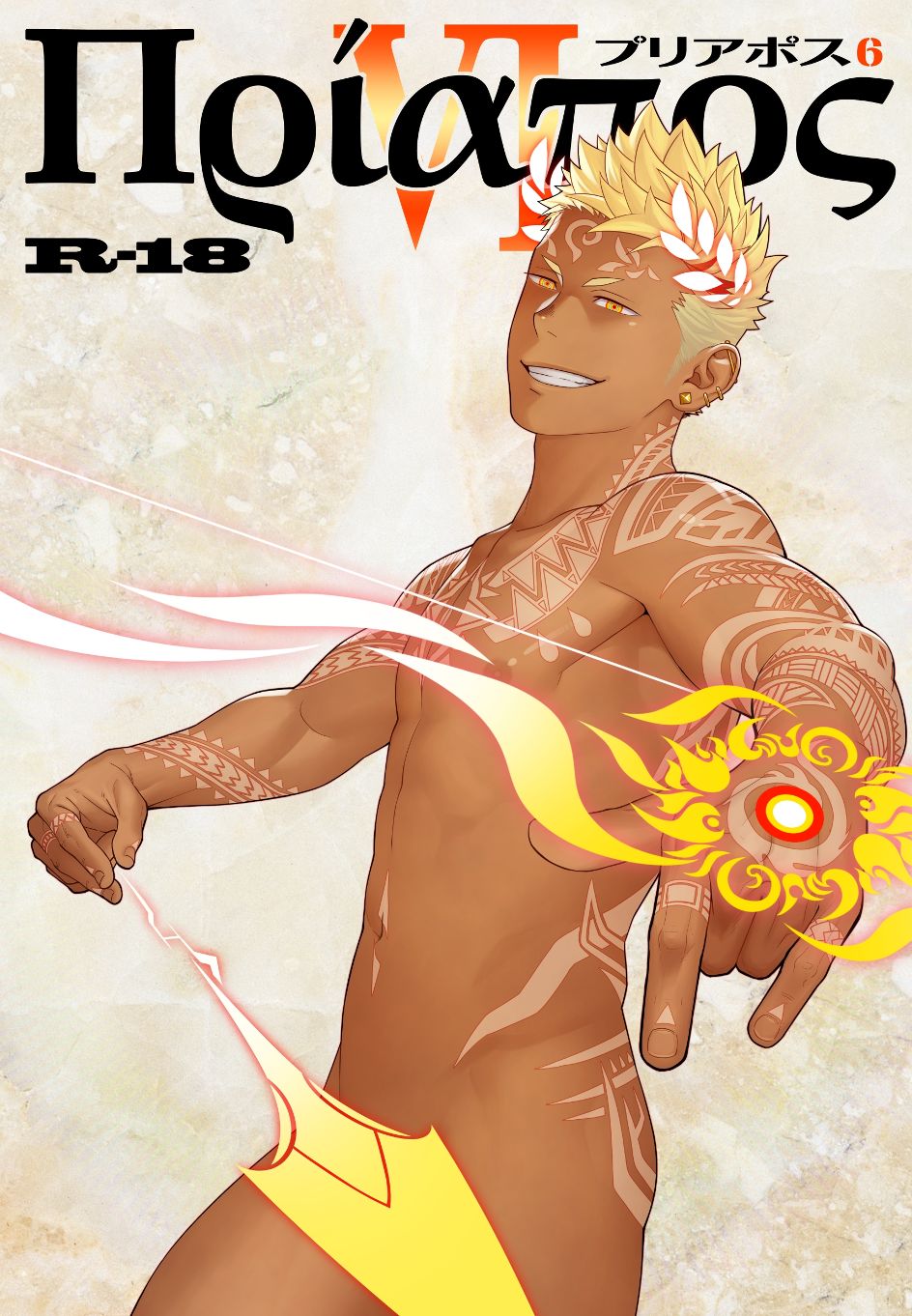 Priapus 6 page 1 full