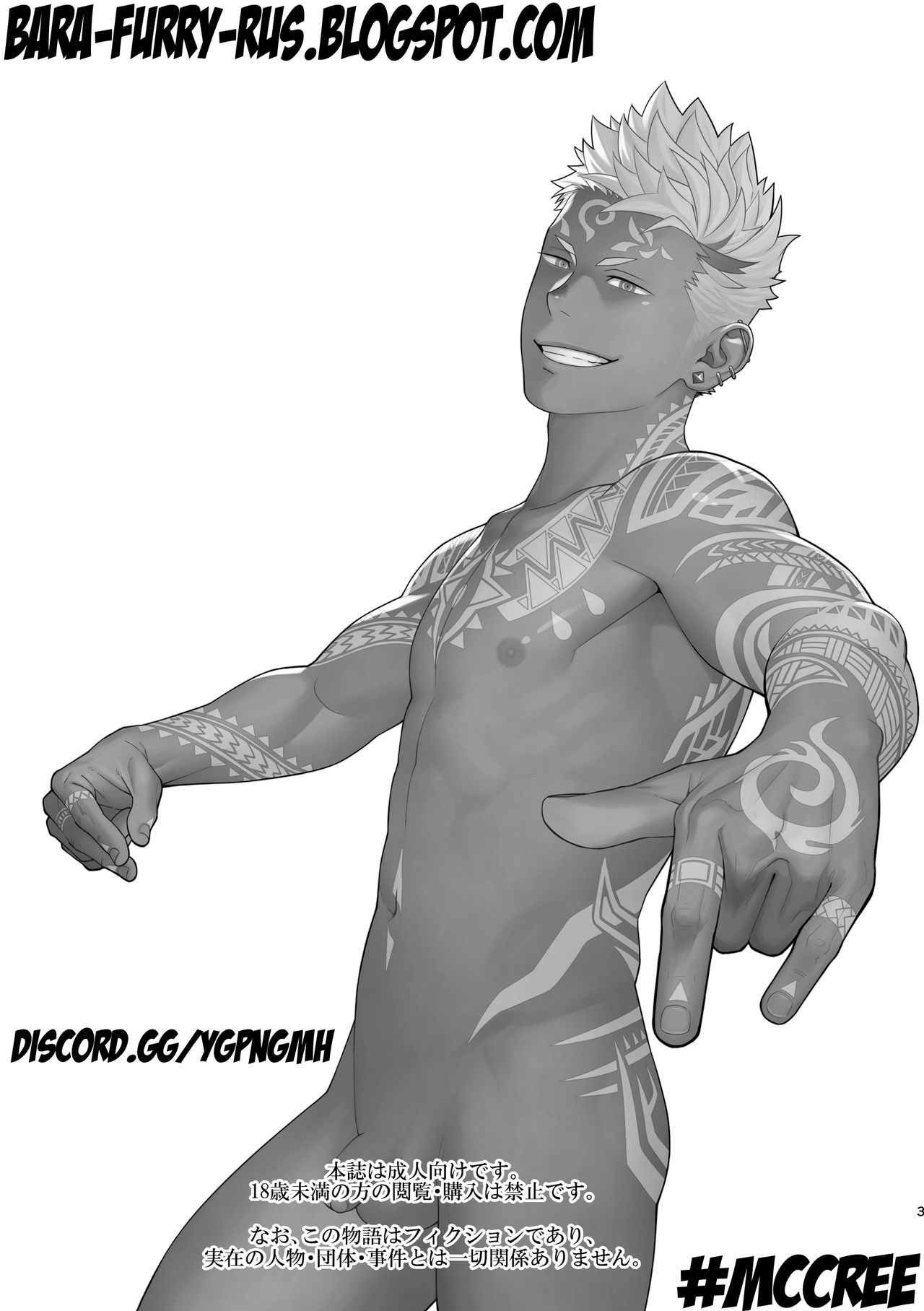 Priapus 6 page 3 full