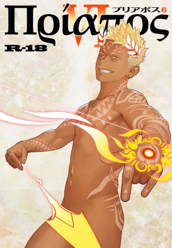 Priapus 6 cover