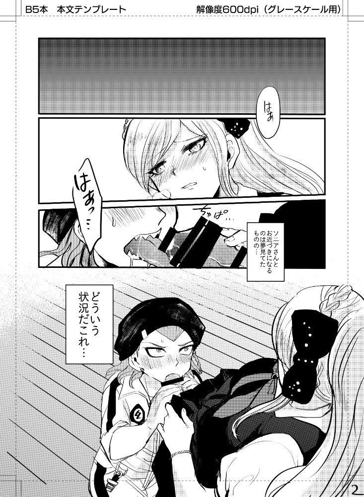 Kuse ni Nattara Dou Sun desu ka! page 3 full