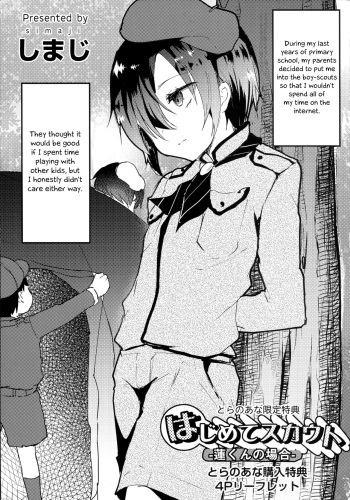 Koe ga Kawaru Mae ni. Kimi o, Toranoana Tokuten 4P Leaflet - Hajimete Scouts -Ren-kun no Baai- cover