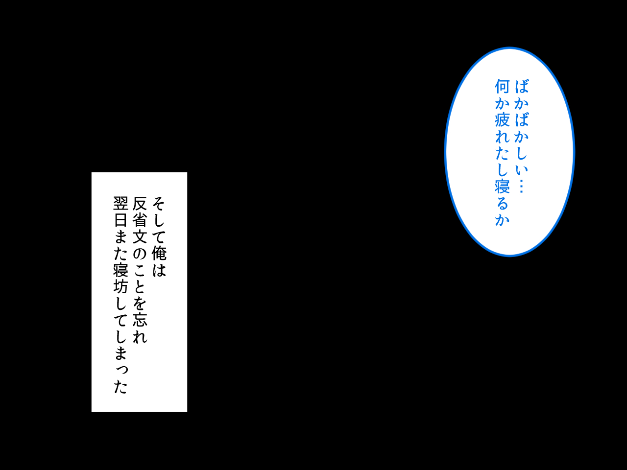 Namaiki Kyoushi no Saimin Seishidou page 10 full