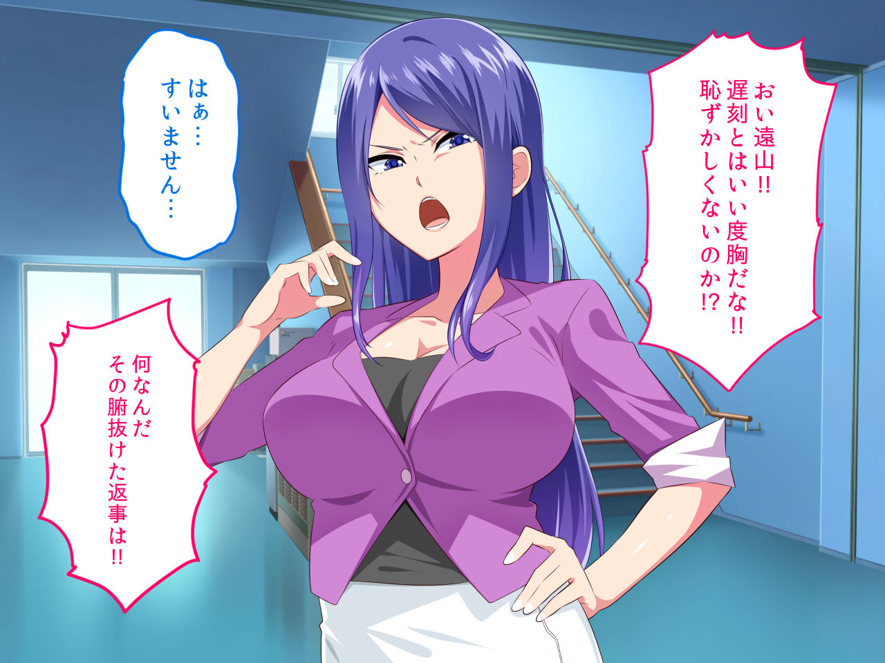 Namaiki Kyoushi no Saimin Seishidou page 2 full