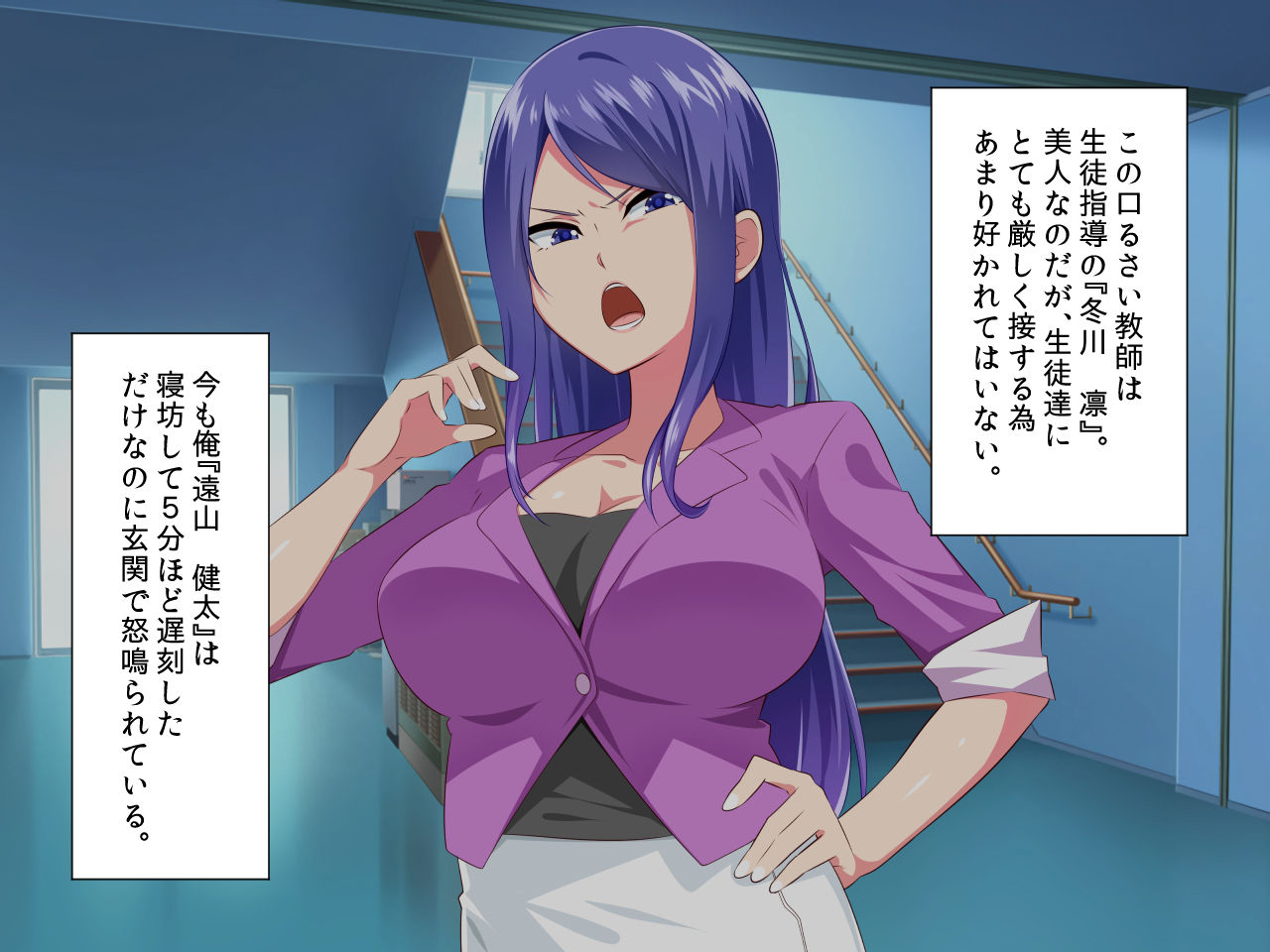 Namaiki Kyoushi no Saimin Seishidou page 3 full