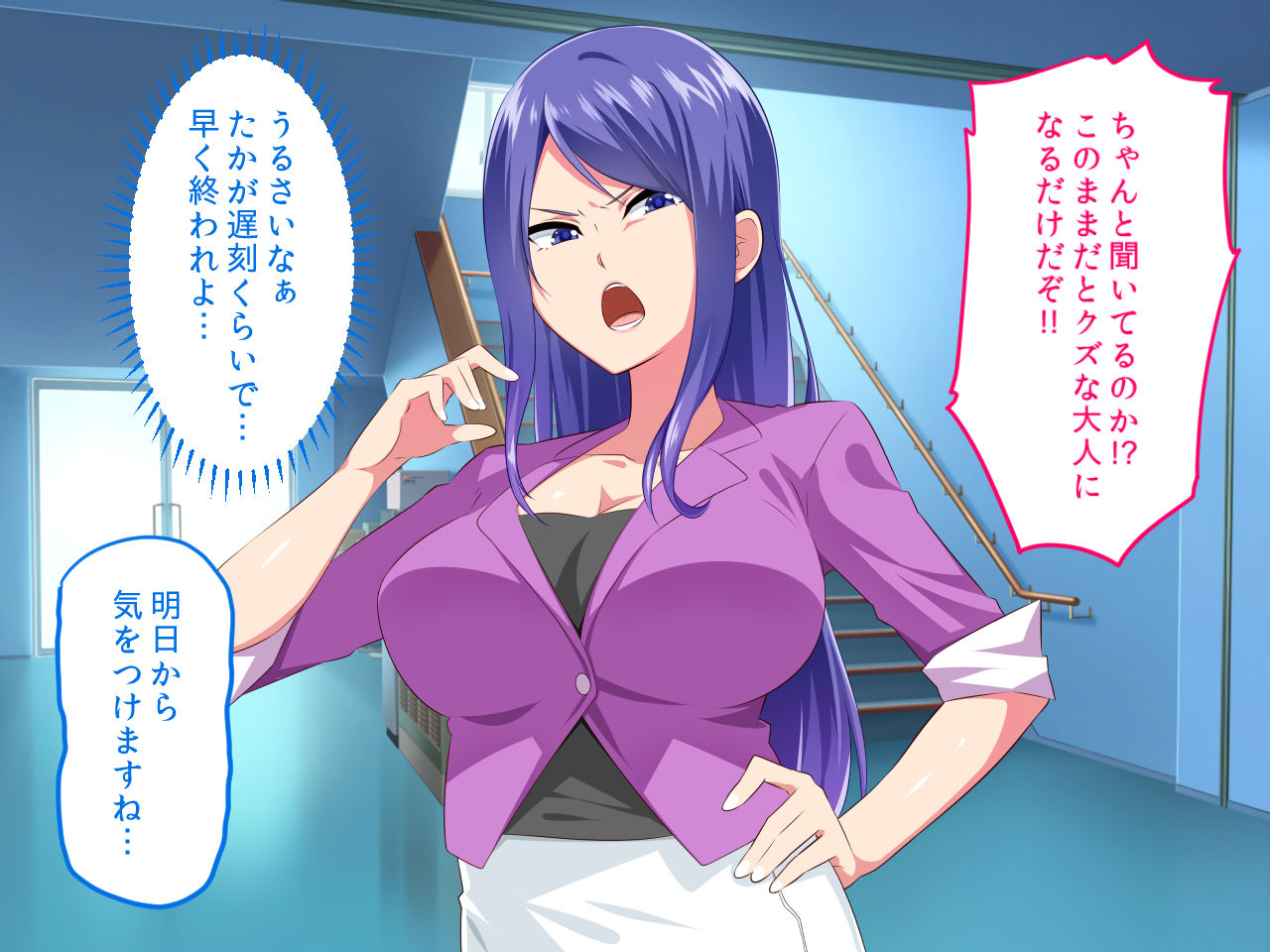 Namaiki Kyoushi no Saimin Seishidou page 4 full