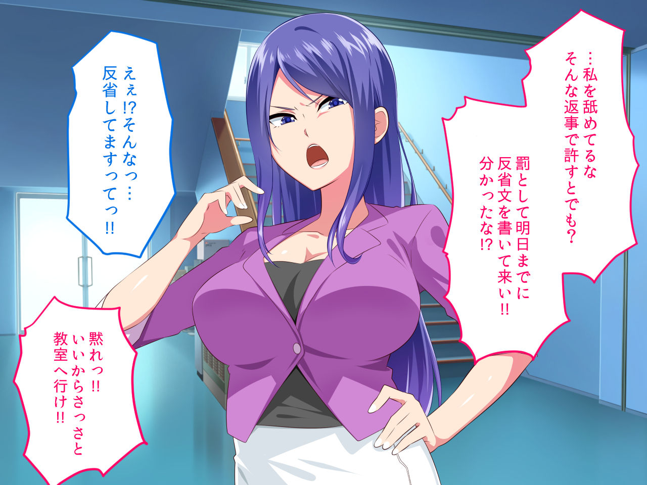 Namaiki Kyoushi no Saimin Seishidou page 5 full