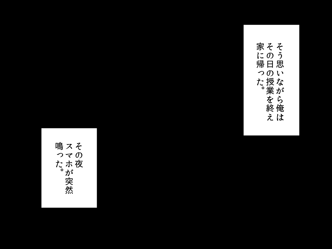 Namaiki Kyoushi no Saimin Seishidou page 7 full