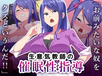 Namaiki Kyoushi no Saimin Seishidou cover