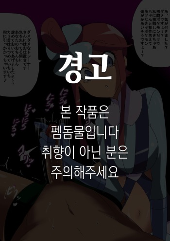 Fuuro-san ni Makemashita cover