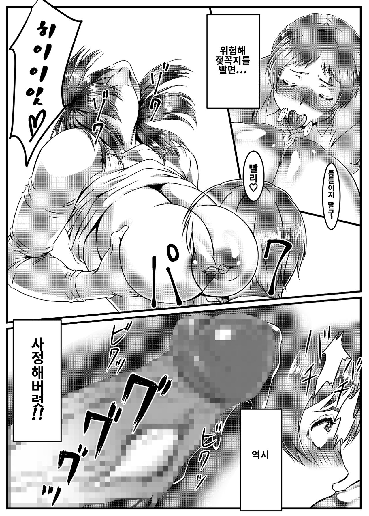 Yuki Akari ~Kyokon ni Oboreru Hitozuma~ 초거근에 네토라레당한 유부녀 page 10 full