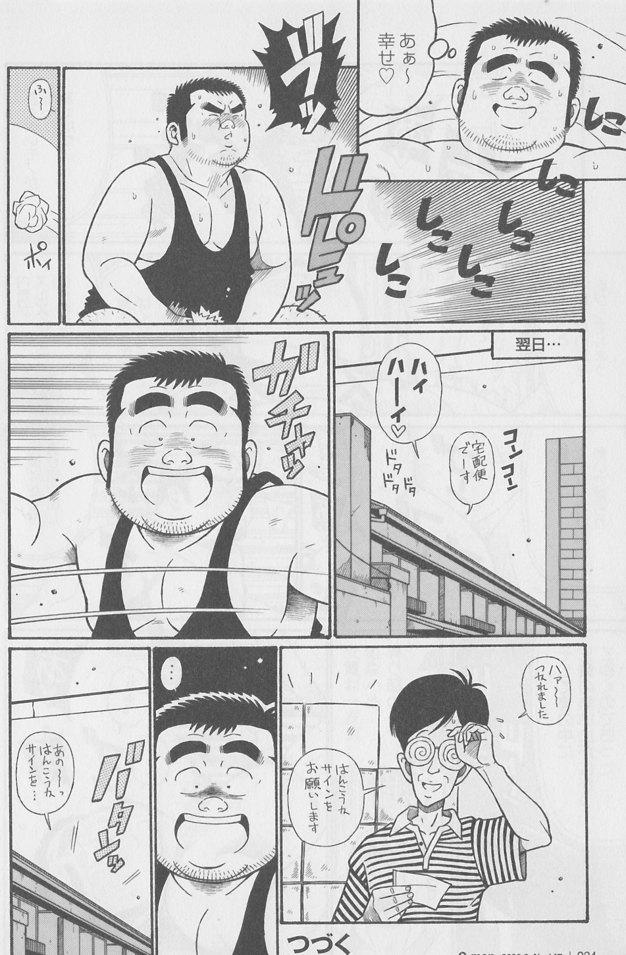 Hitori Zyouzu 2 page 10 full