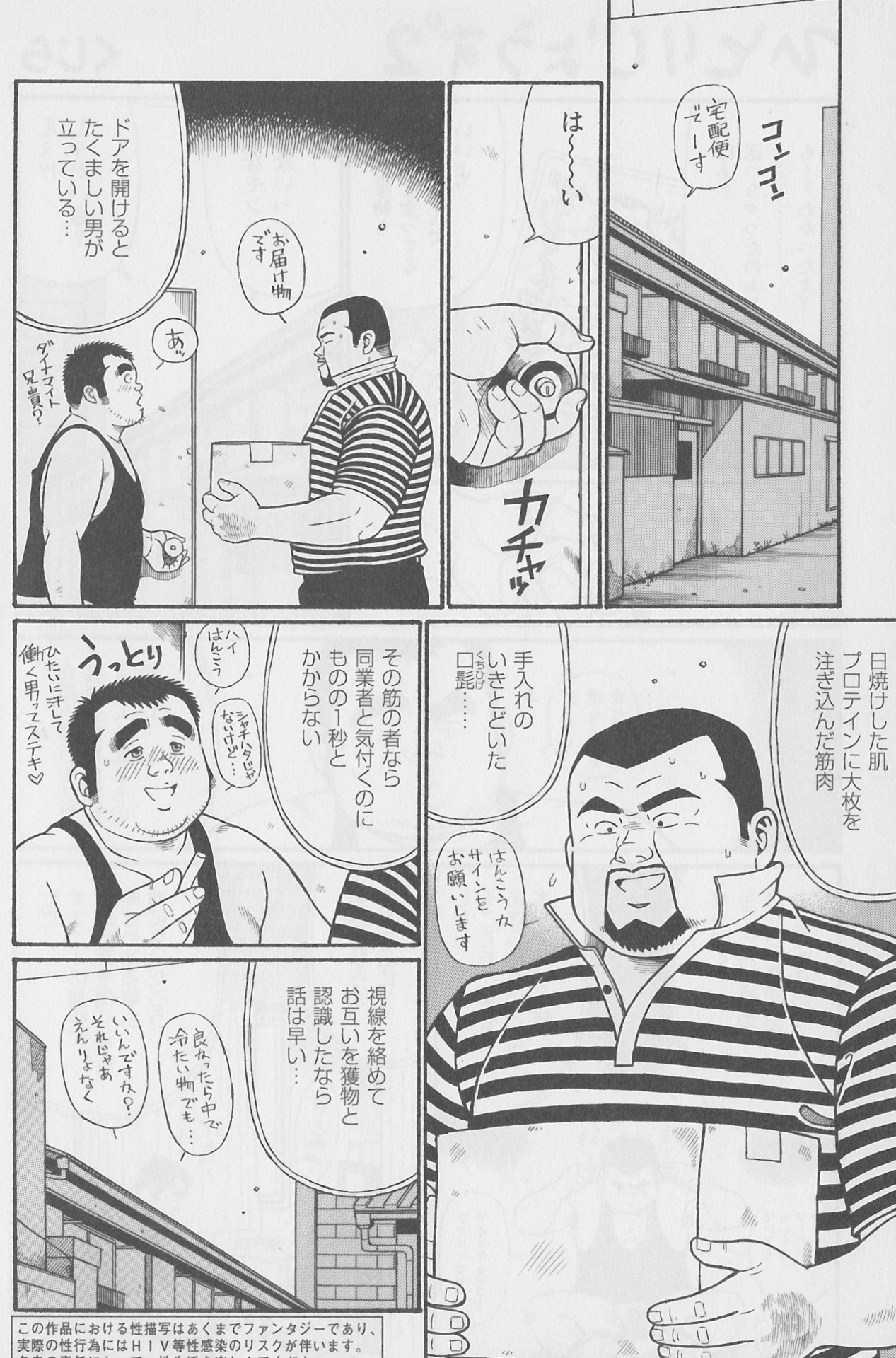 Hitori Zyouzu 2 page 2 full