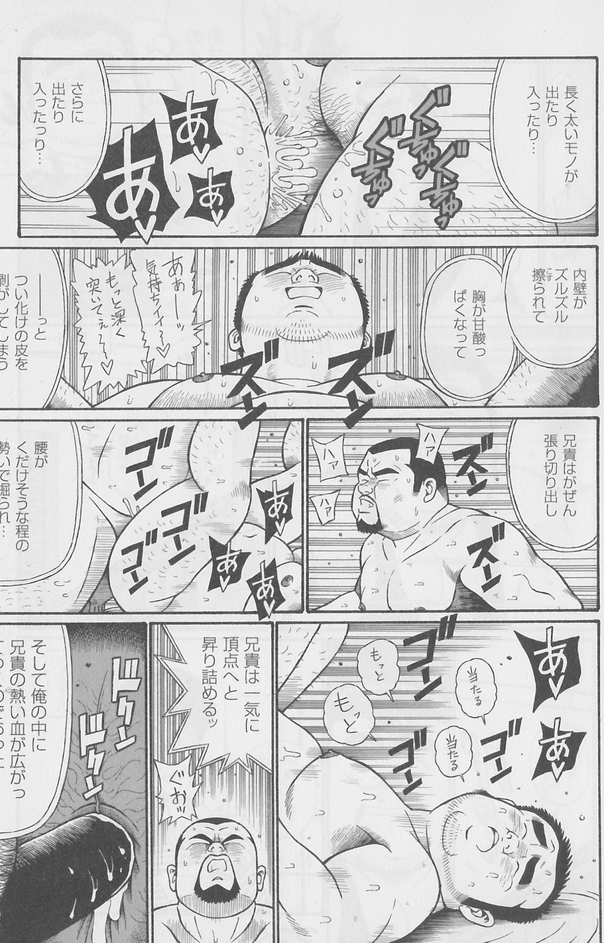 Hitori Zyouzu 2 page 9 full