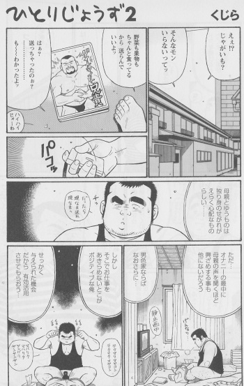 Hitori Zyouzu 2 cover