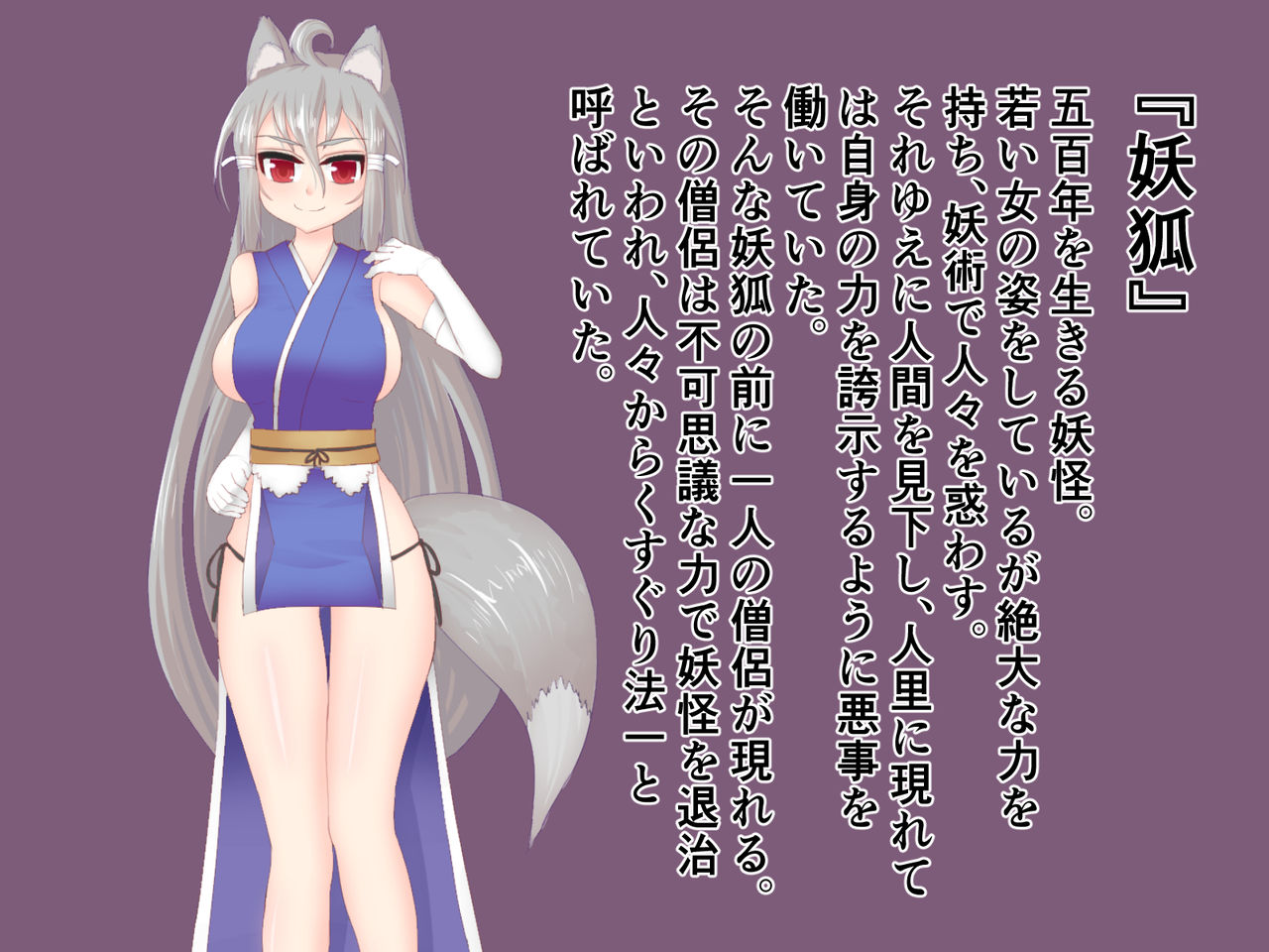 Youko VS Kusuguri page 1 full