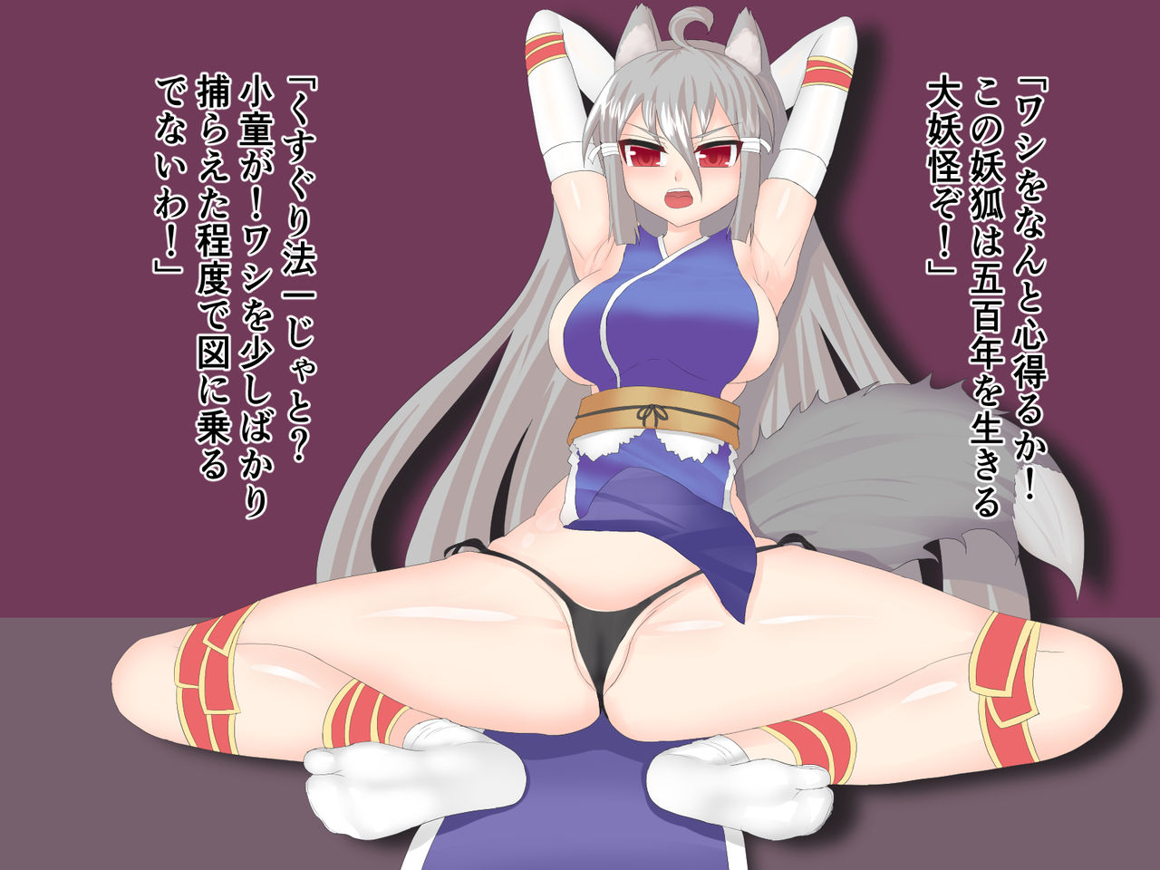 Youko VS Kusuguri page 2 full