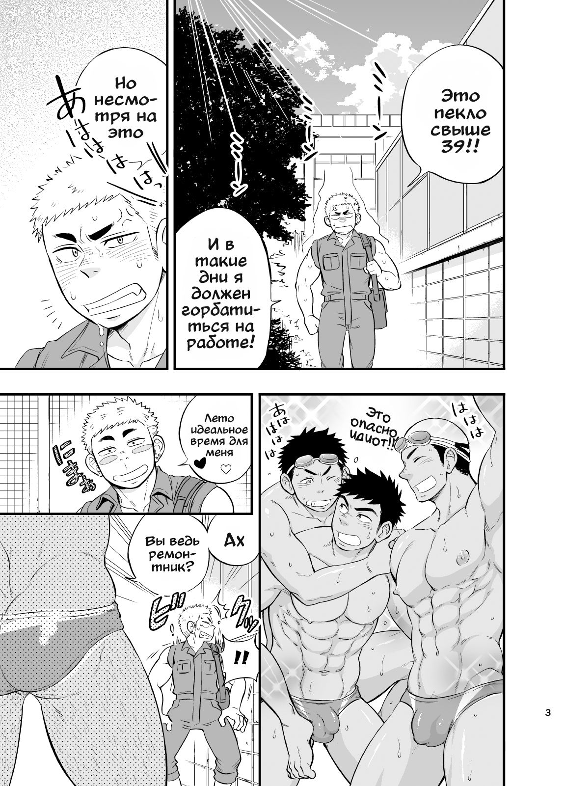 Shower Room Accident page 5 full