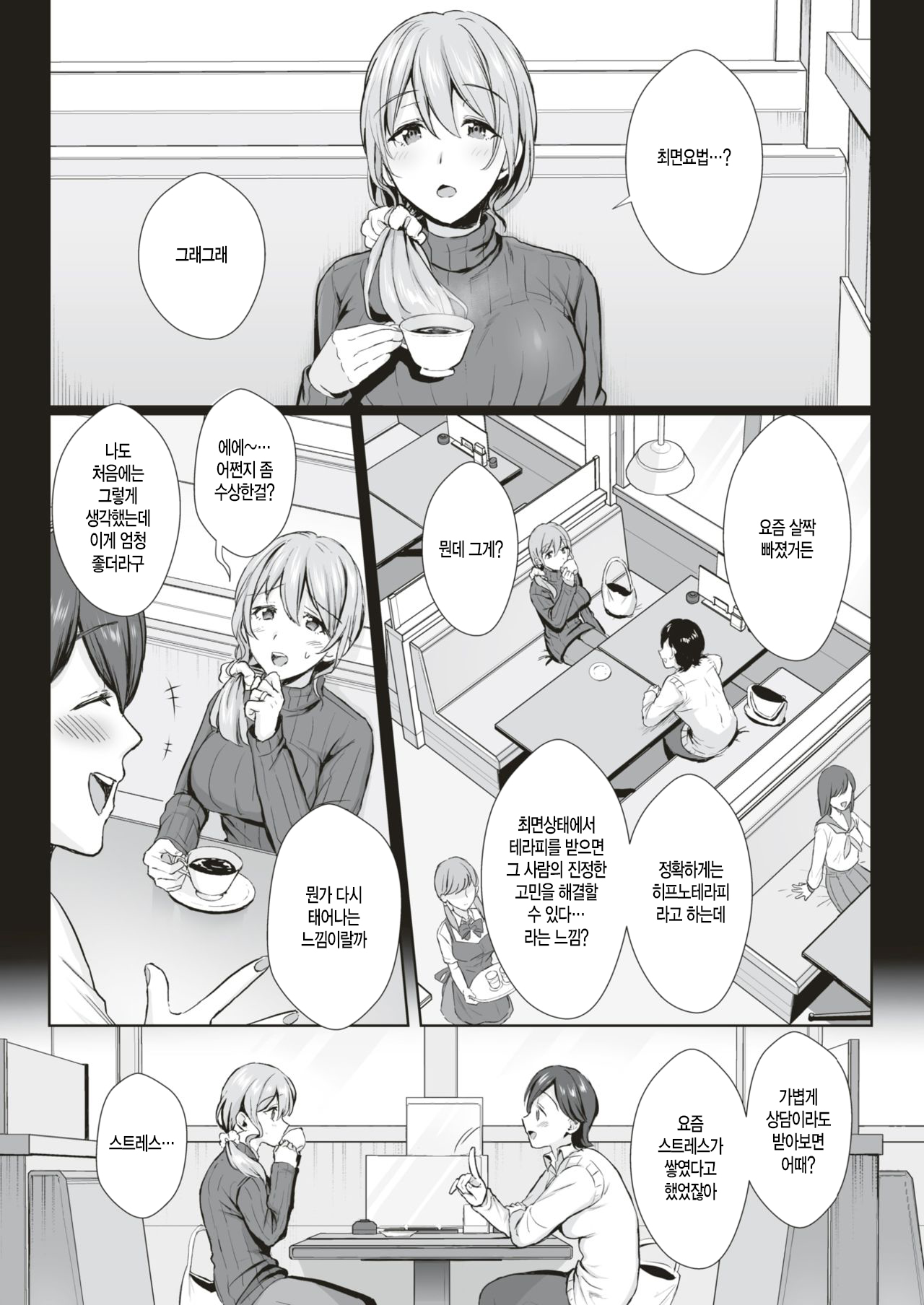 Aroma trip page 2 full