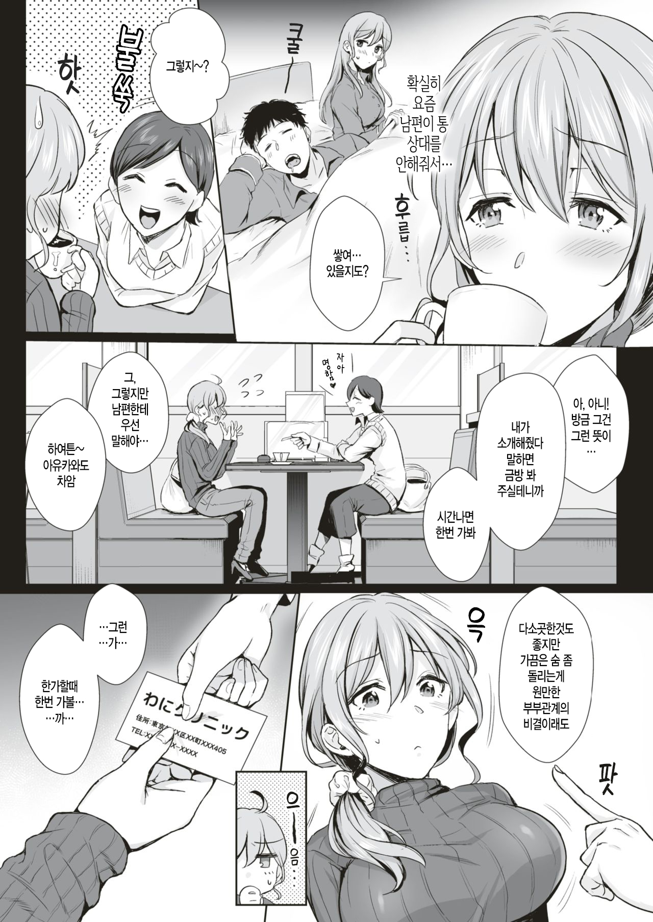 Aroma trip page 3 full