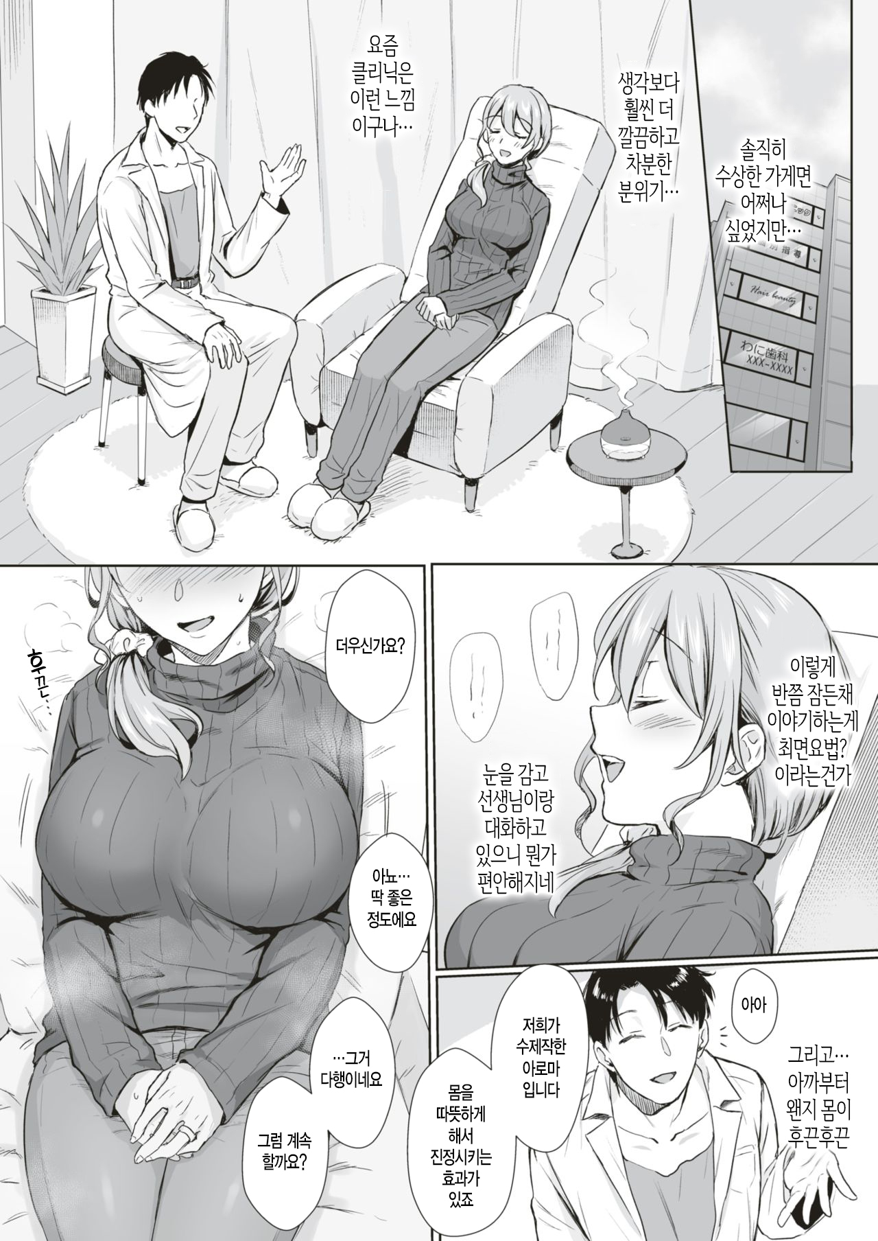 Aroma trip page 4 full
