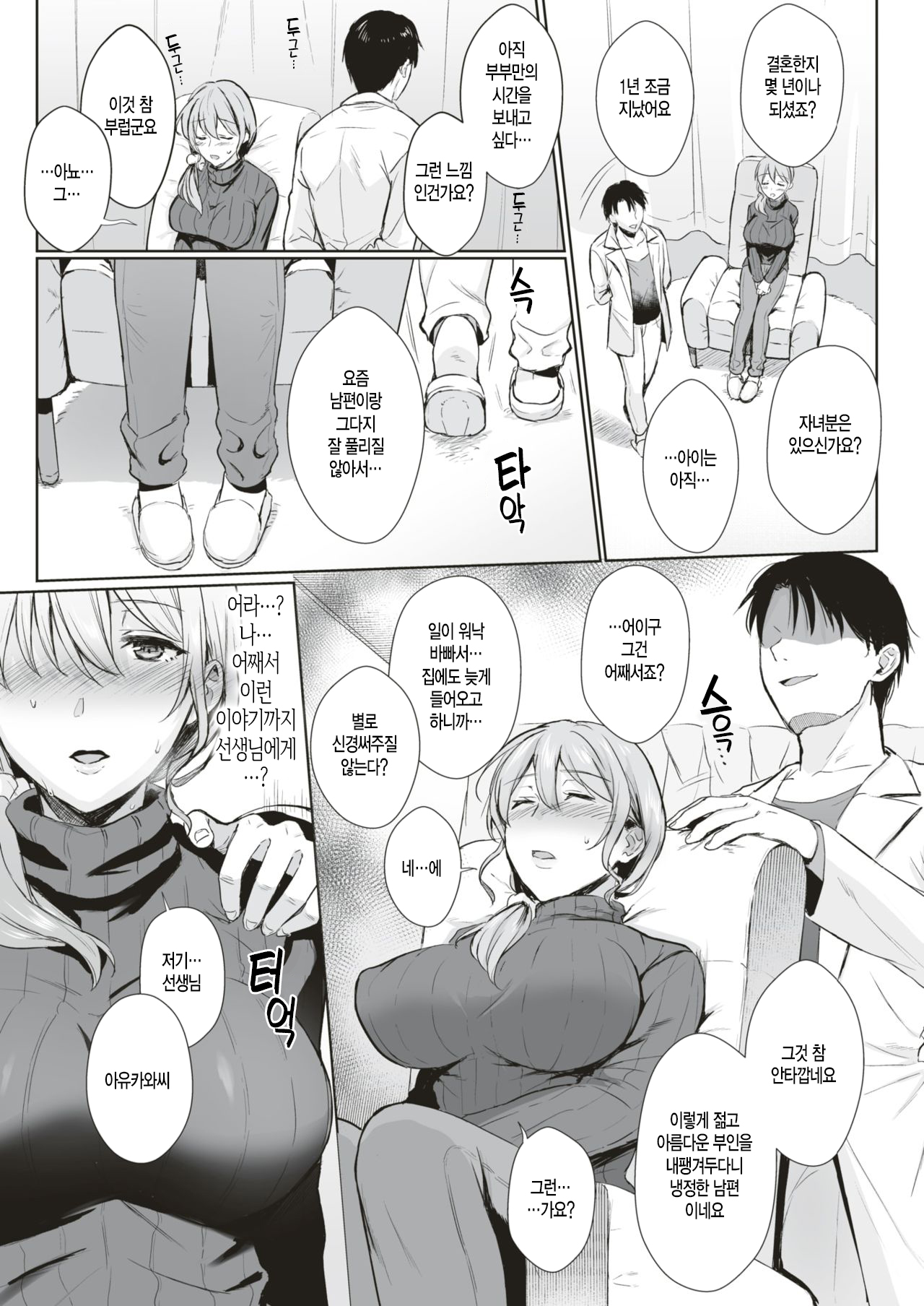 Aroma trip page 5 full