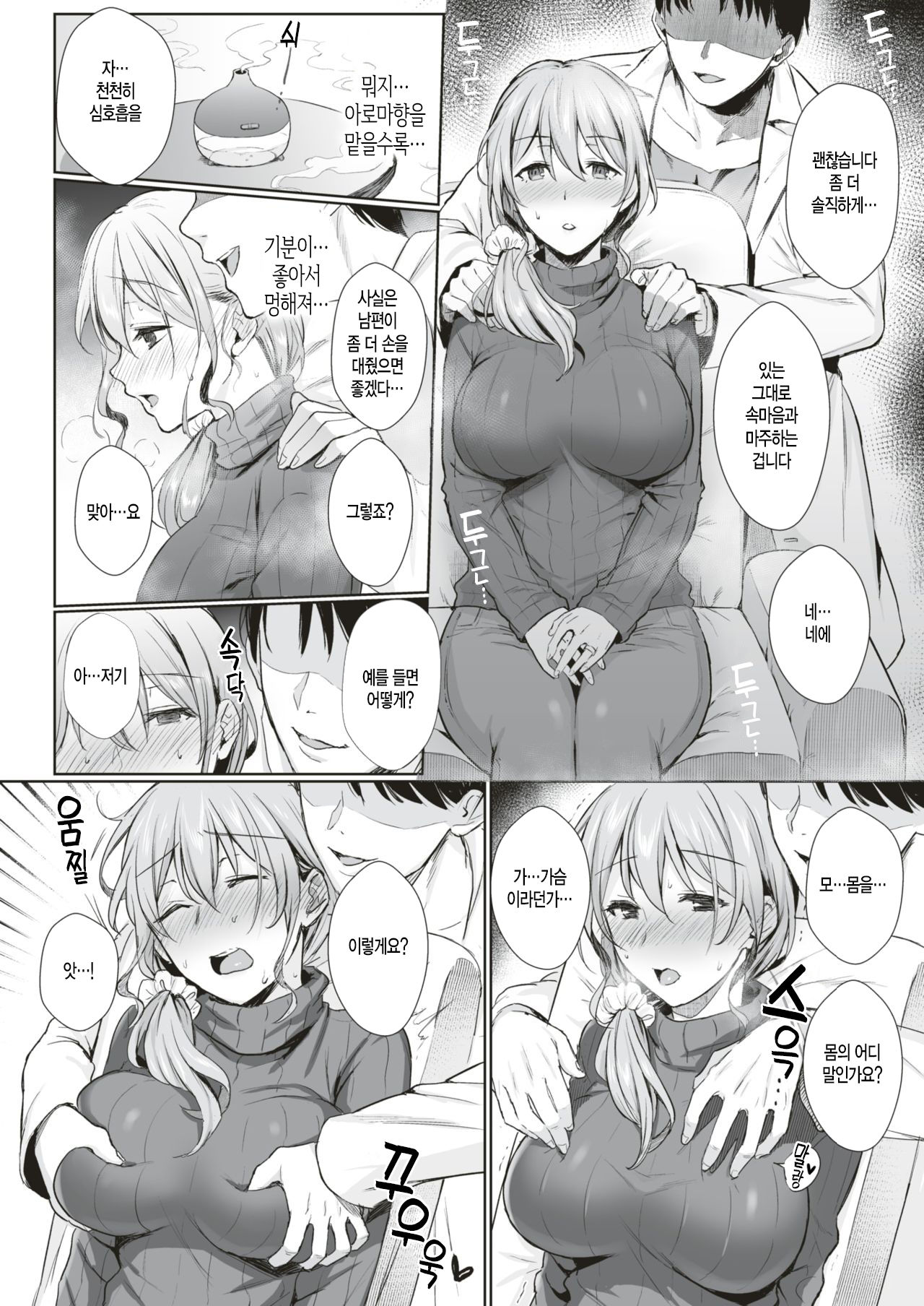 Aroma trip page 6 full