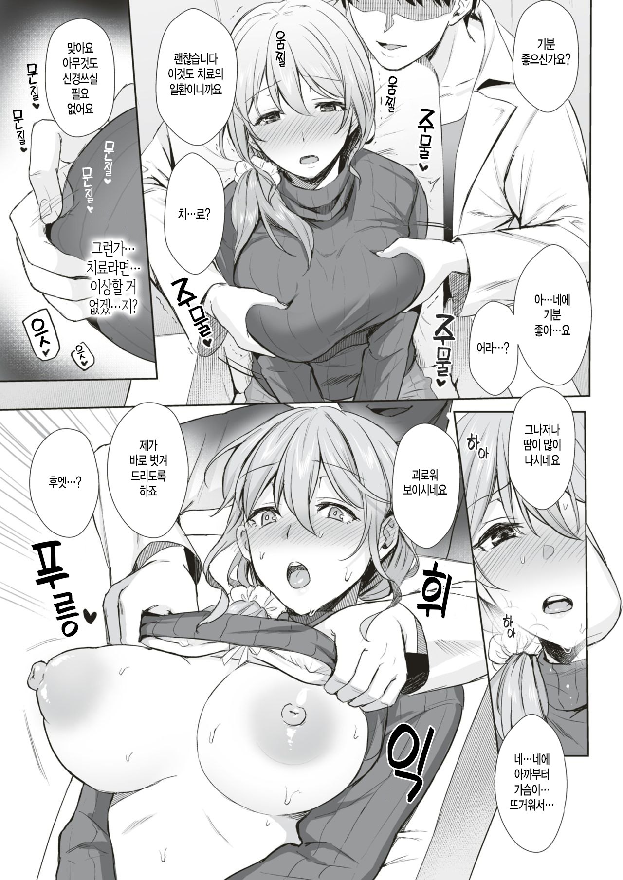 Aroma trip page 7 full