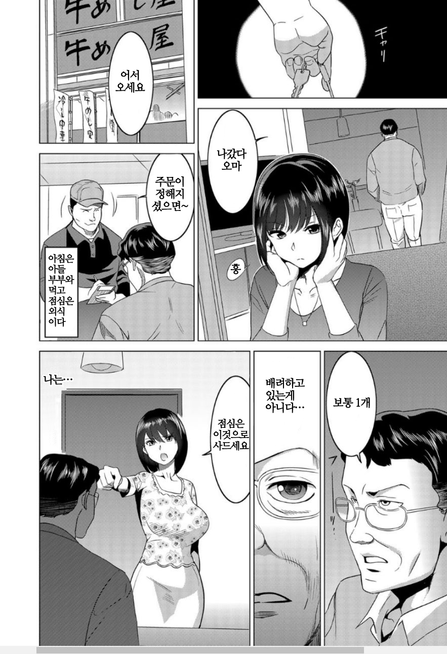 Fukushuu Sareru Beki Jirai Onna - Jikan Teishi de Yaritai Houdai 1-kan page 4 full