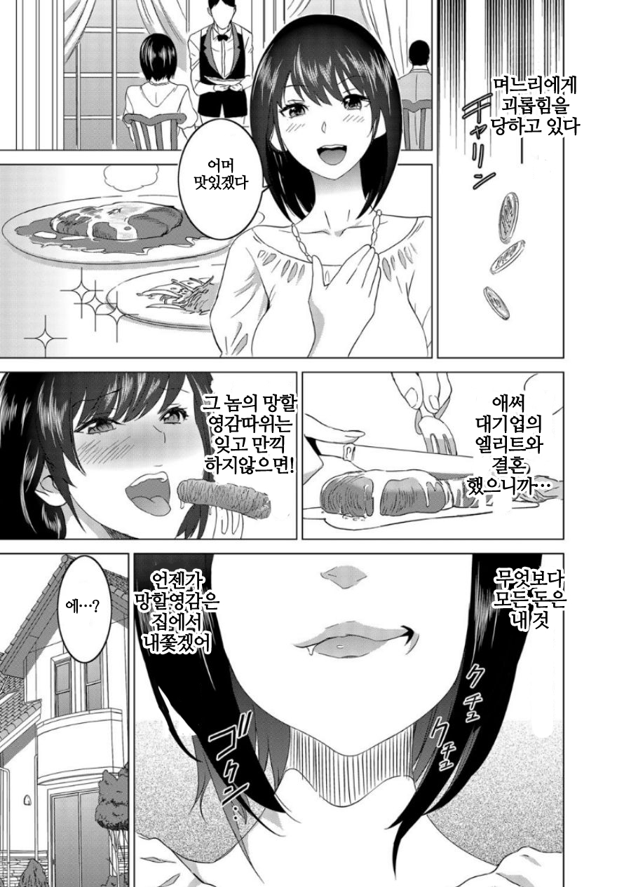 Fukushuu Sareru Beki Jirai Onna - Jikan Teishi de Yaritai Houdai 1-kan page 5 full