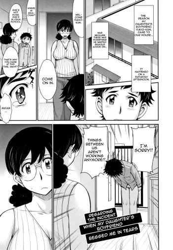 Musume no BF ni Nakitsukareteshimatta Ken ni Tsuite | Regarding The Incident When My Daughter's Boyfriend Begged Me In Tears cover
