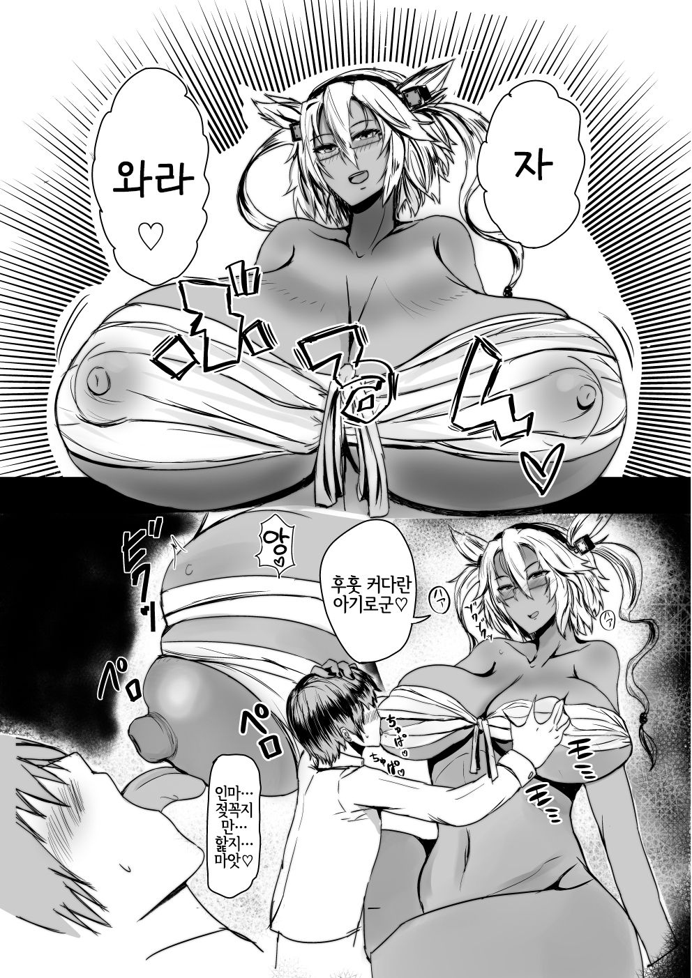 Musashi-san no Sukebe Hon Kai | 무사시 씨의 야한 책 改 page 4 full