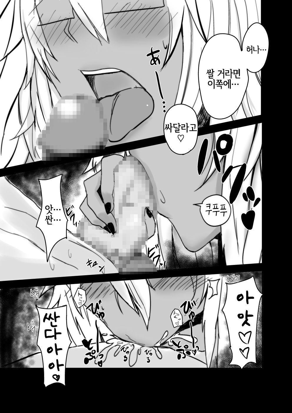 Musashi-san no Sukebe Hon Kai | 무사시 씨의 야한 책 改 page 7 full