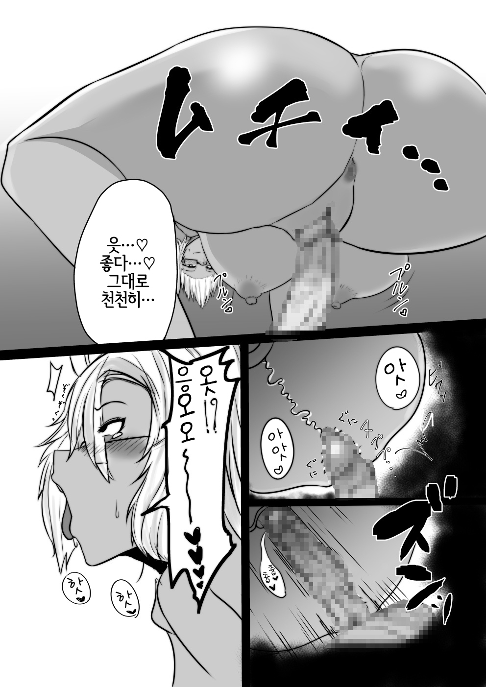 Musashi-san no Sukebe Hon Kai | 무사시 씨의 야한 책 改 page 9 full