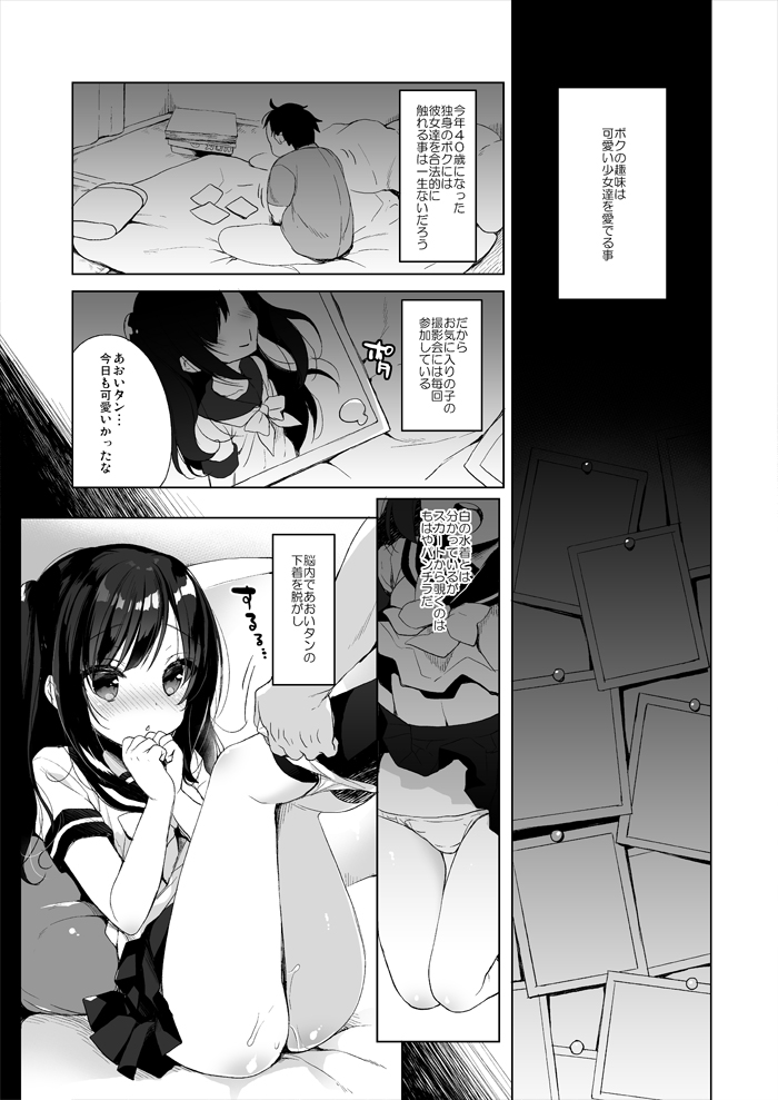Boku no Risou no Isekai Seikatsu page 2 full