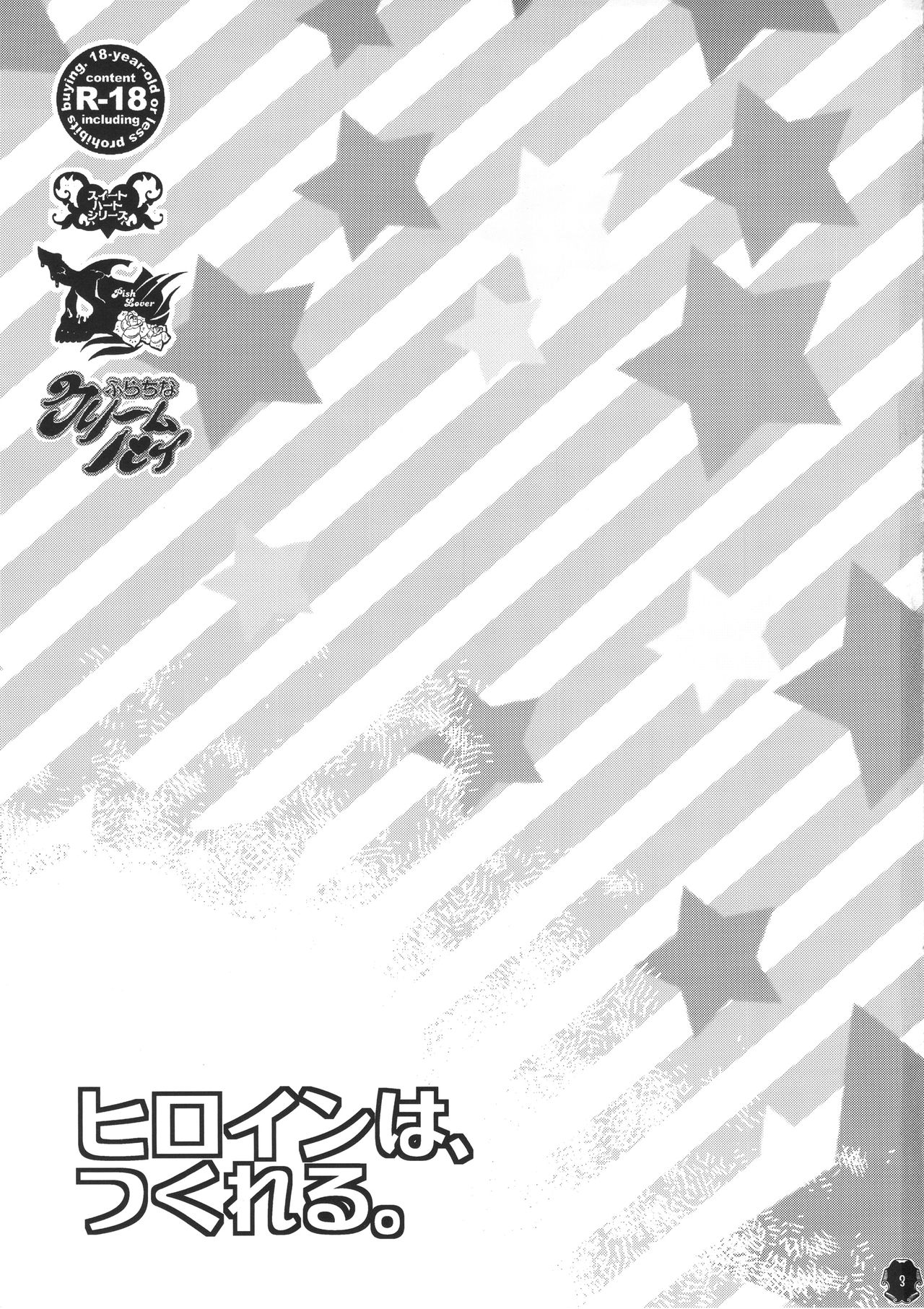 Heroine wa Tsukureru. page 3 full