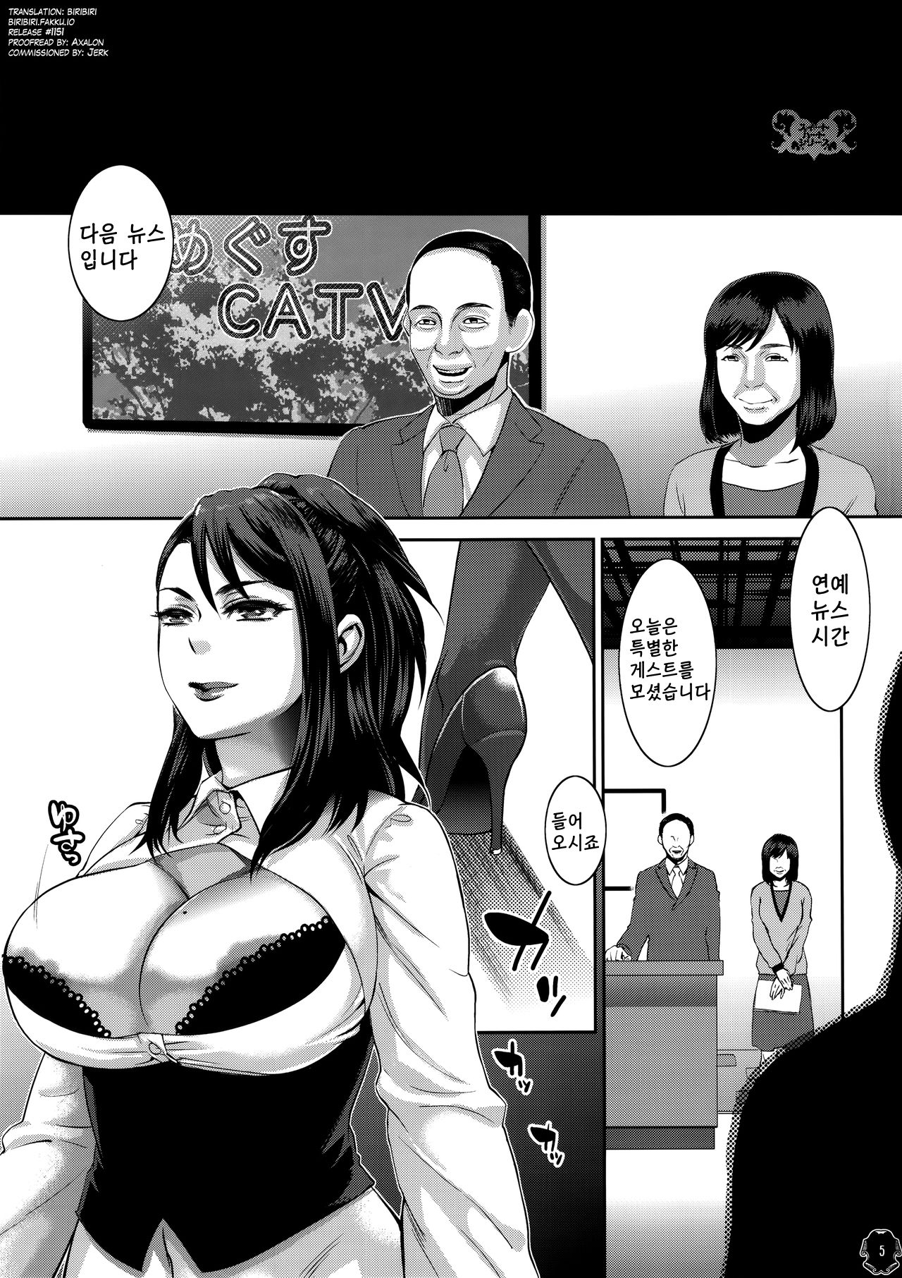 Heroine wa Tsukureru. page 5 full