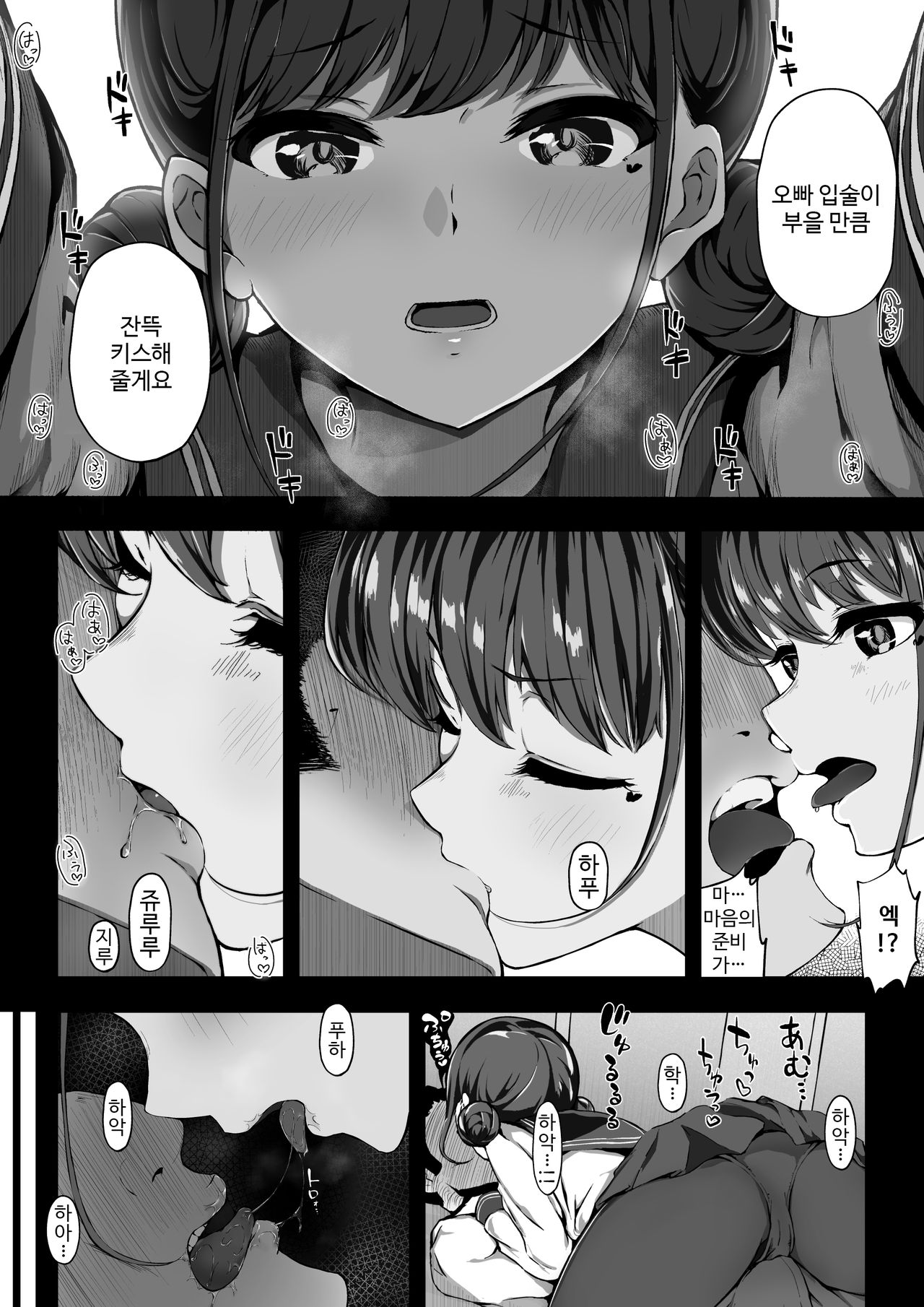 Keiken Houfu na Enkou JK ga Doutei ni Nakadashi Sareru Hanashi page 3 full