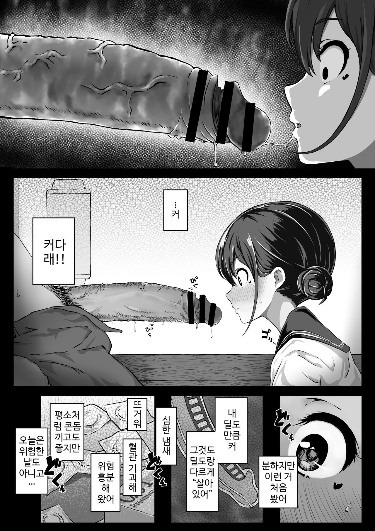 Keiken Houfu na Enkou JK ga Doutei ni Nakadashi Sareru Hanashi page 6 full