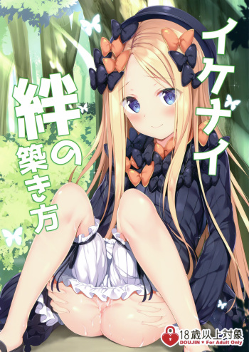 Ikenai Kizuna no Kizukikata cover