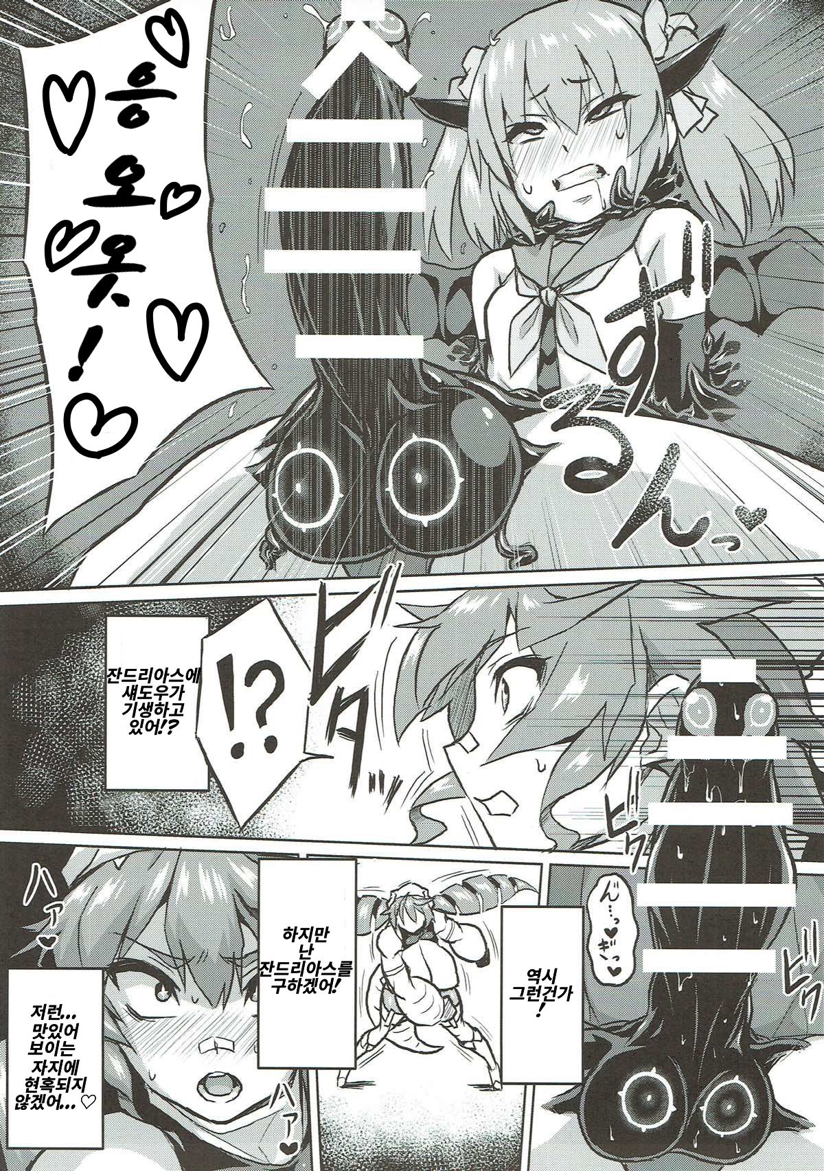 Osoreteita Red King Senpai no Haiboku Sengen page 10 full