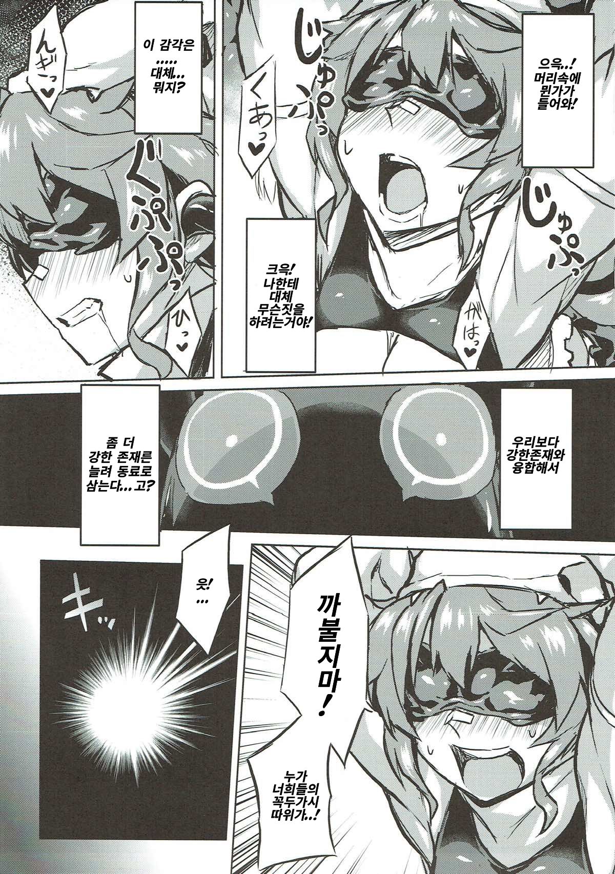 Osoreteita Red King Senpai no Haiboku Sengen page 4 full