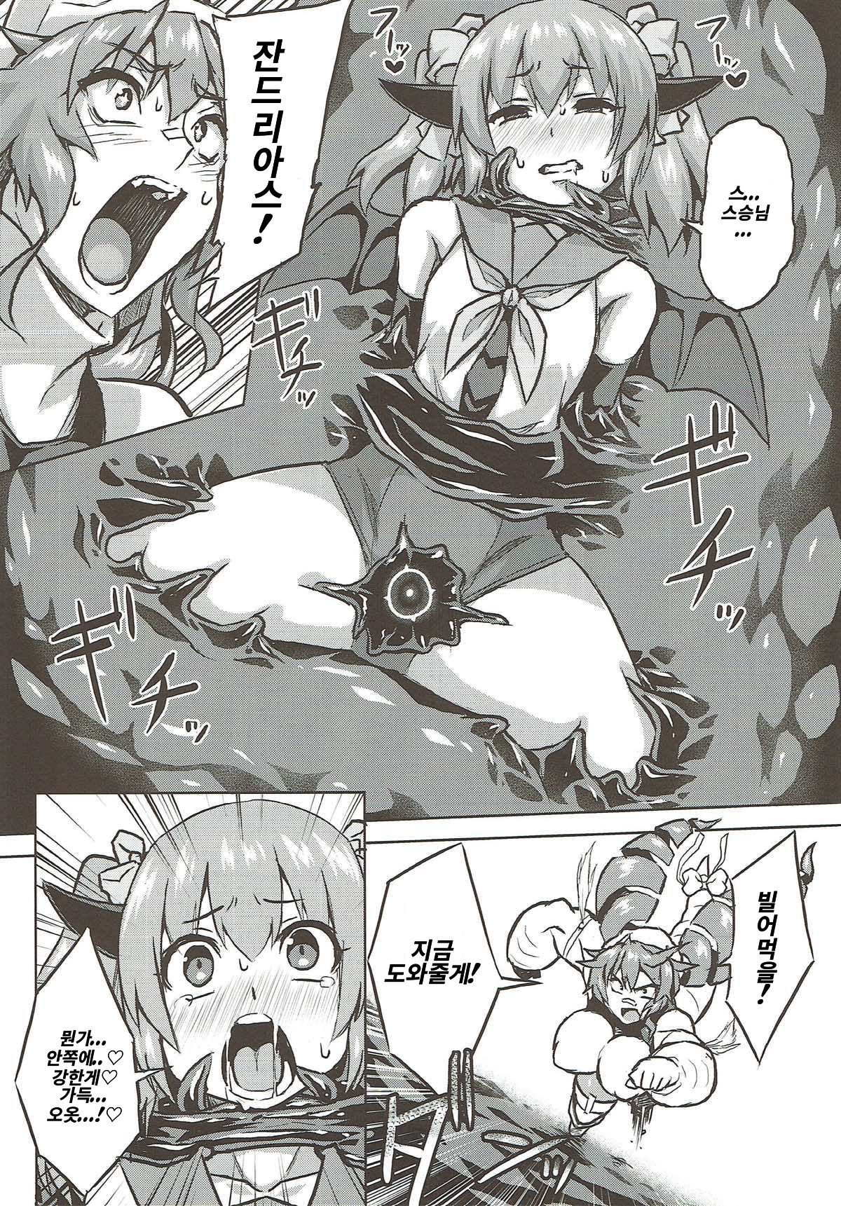 Osoreteita Red King Senpai no Haiboku Sengen page 9 full