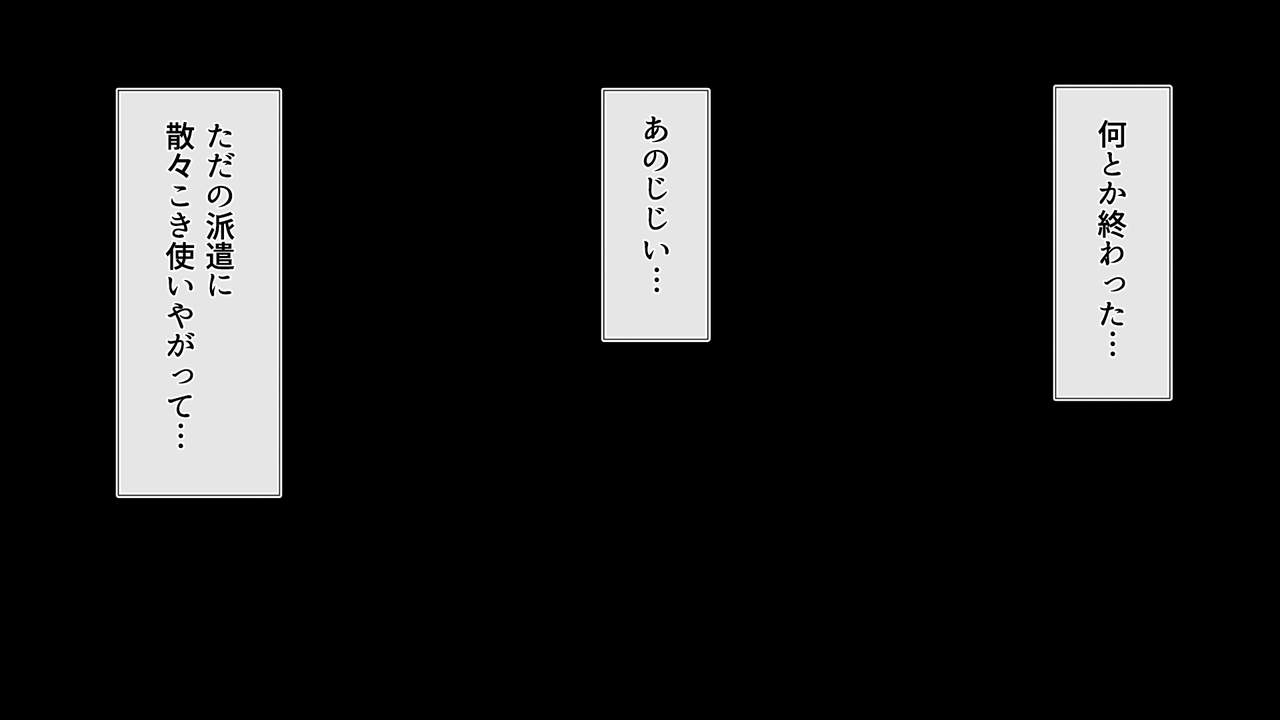 Oji-san to Iede Idol page 6 full