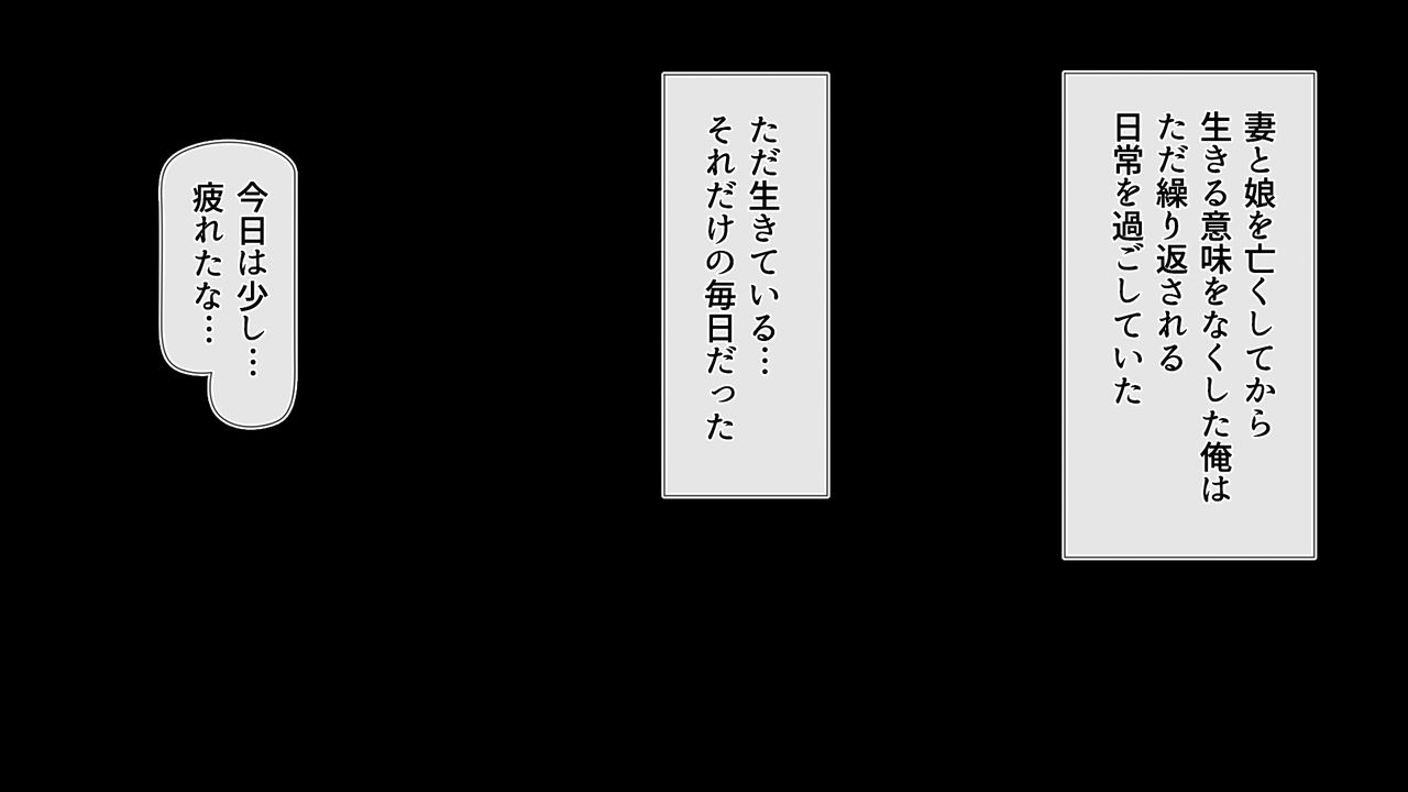 Oji-san to Iede Idol page 7 full