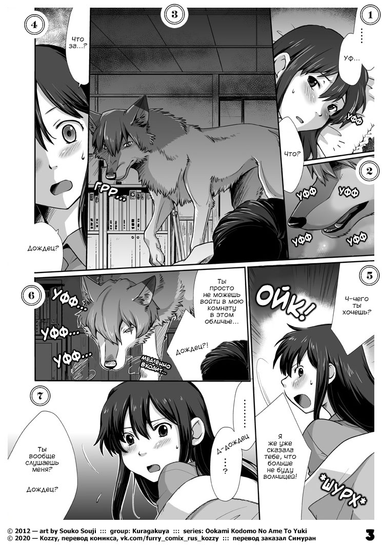Ookami Kodomo no Kinshinkan ~Watashi wa Ookami no Otouto ni Okasaremashita | Волчий инцест ...Я сделала это с моим братом - волком page 4 full