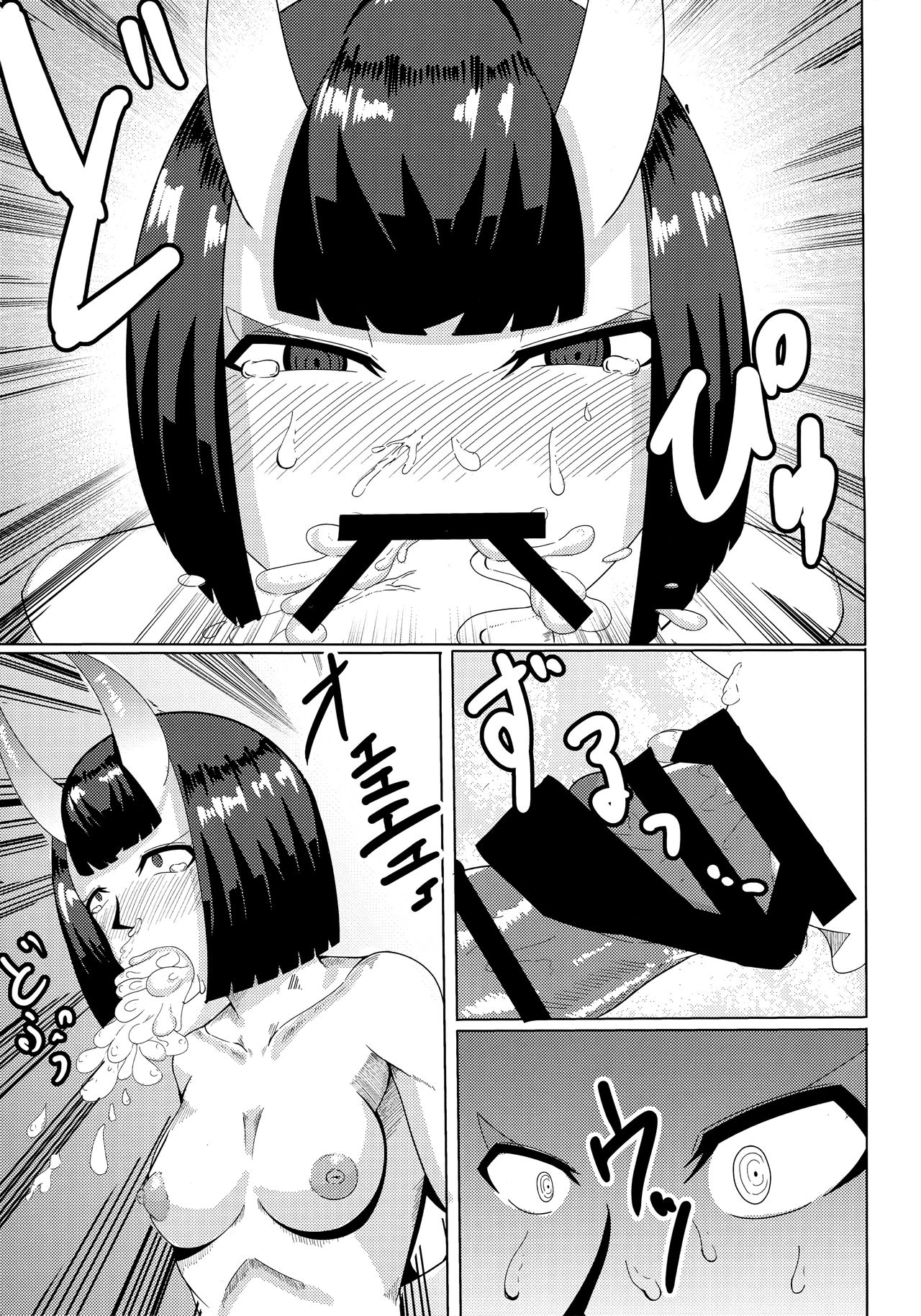 Akki Chuubatsu page 10 full