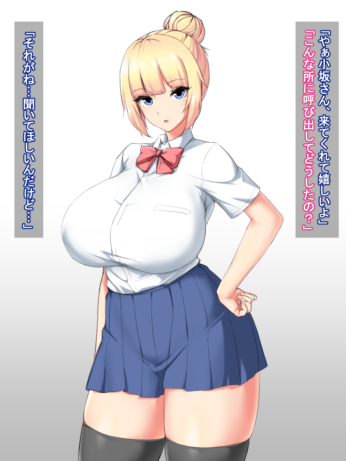 Otegaru Saimin H page 2 full