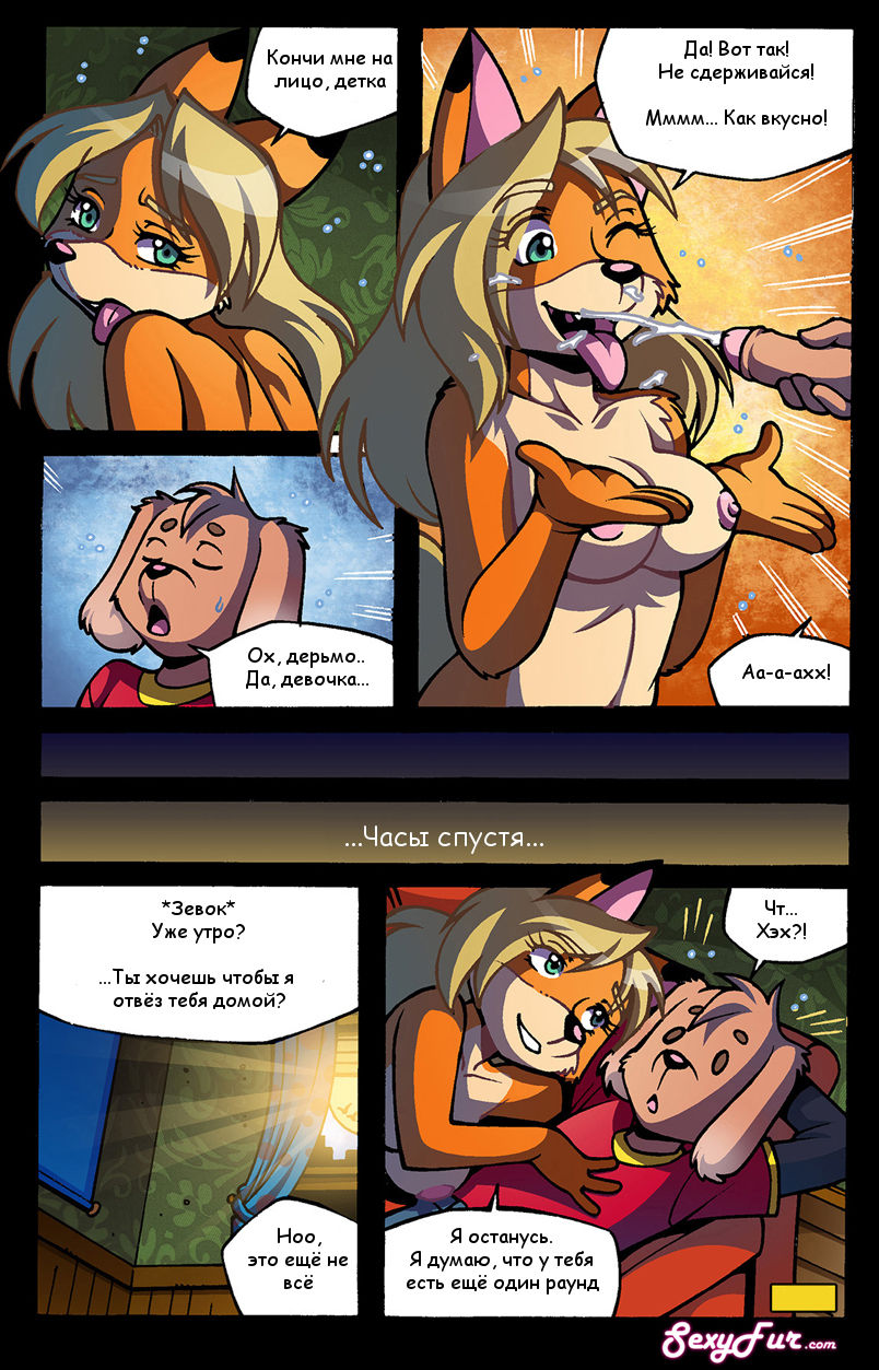 Last Call page 10 full