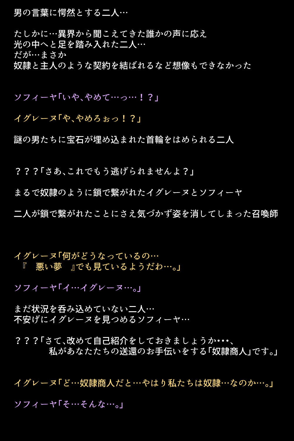 Watashi-tachi Shoukanshi-sama ni Urarete shimaimashita!? page 7 full